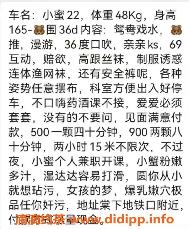 广州楼凤-天河御姐小蜜，5P鸳鸯浴体验分享