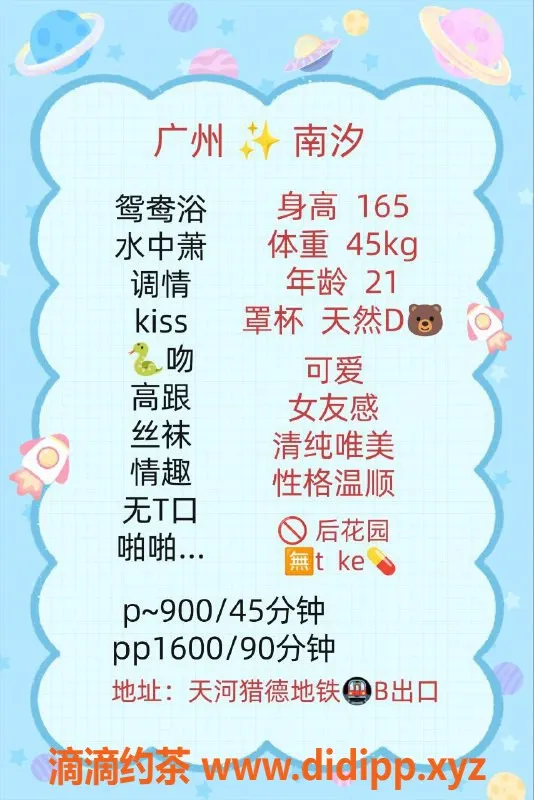 广州楼凤-天河嫩妹南汐大胸快感仅需9P