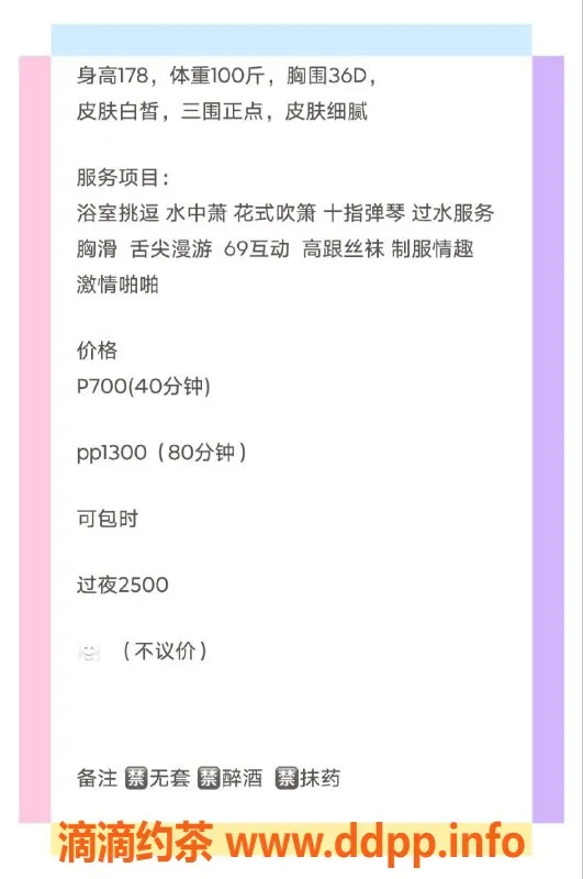 广州楼凤-天河御姐罗拉，7P体验，鸳鸯浴等你来享