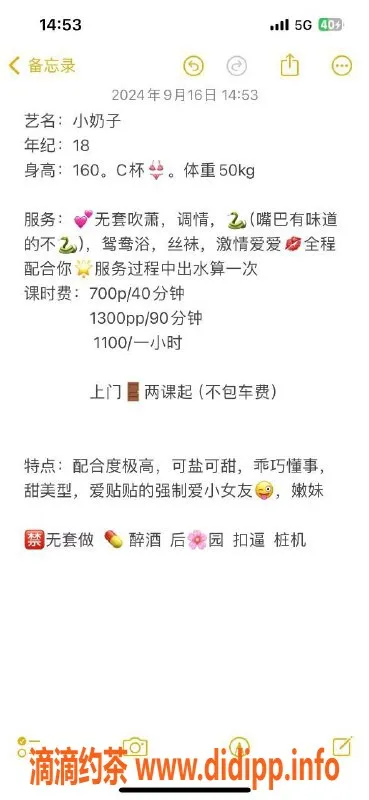 广州上门服务-珠江新城小奶子，700元上门服务