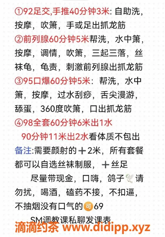 厦门楼凤-思明瑞景乐乐老师，半套500元，服务超好