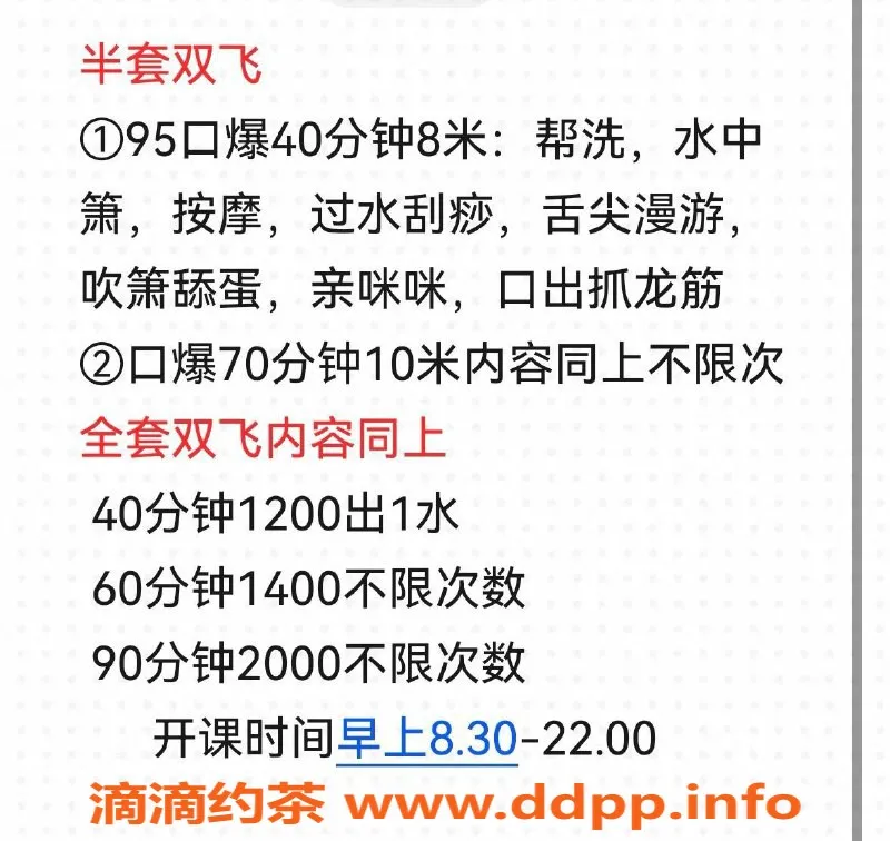 厦门楼凤资源信息,思明瑞景乐乐老师，半套500元，服务超好
