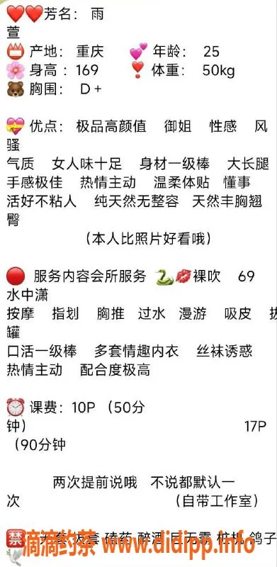杭州楼凤-上城御姐雨萱，1000p体验舌吻与69互舔