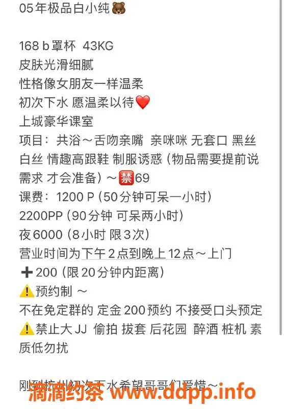 杭州楼凤-上城区嫩妹曼曼，上门舌吻服务1200起