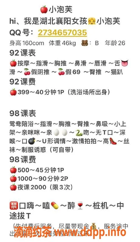 东莞楼凤-南城小泡芙，2000夜就能体验