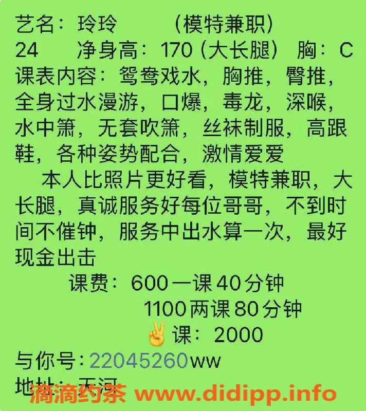 广州楼凤-天河玲玲，少妇服务，600元口爆体验