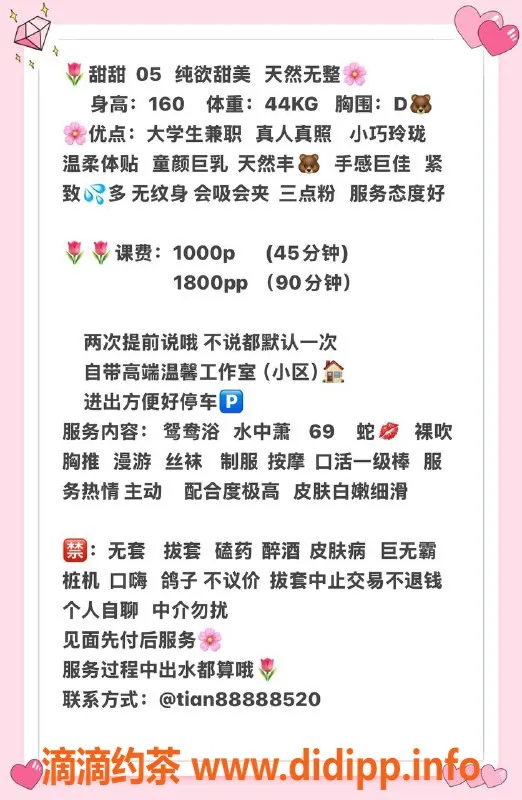 杭州楼凤-上城甜甜，巨乳嫩妹，舌吻体验只需1000/p