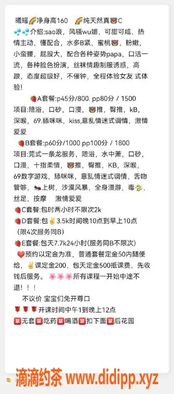 杭州楼凤资源信息,上城曦瑶，69互舔，800元起