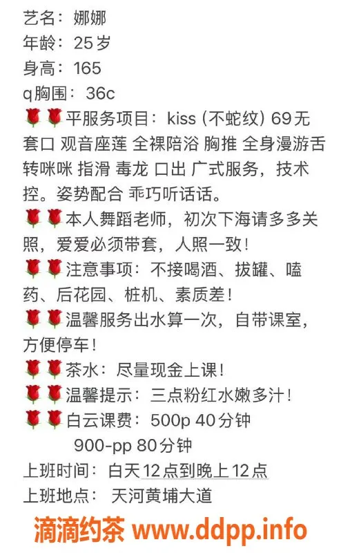 广州楼凤-天河御姐娜娜，性价比高的鸳鸯浴体验