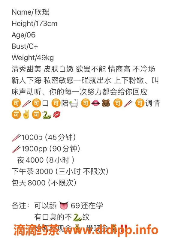 杭州楼凤-上城欣瑶，嫩妹服务，1000元起，舒适体验等你来