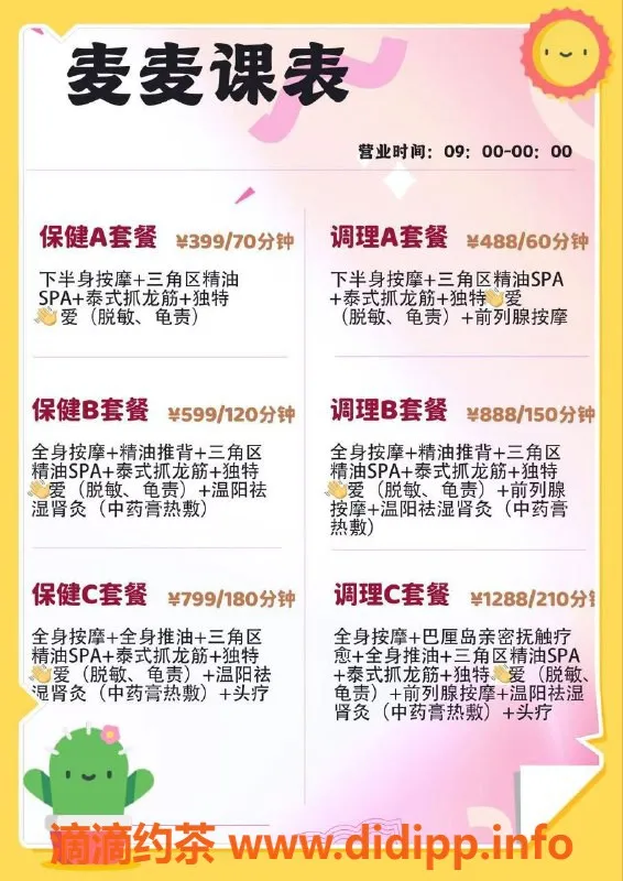 广州楼凤-天河嫩妹麦麦，4P抓龙筋服务