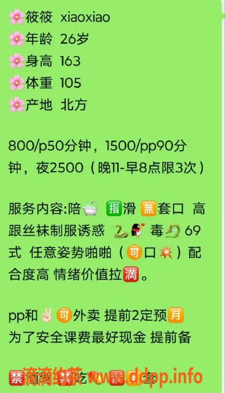 北京楼凤-朝阳双井筱筱：26岁丰满美女，800元莞式服务