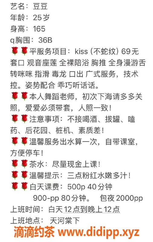 广州楼凤-天河御姐豆豆，夜课鸳鸯浴体验