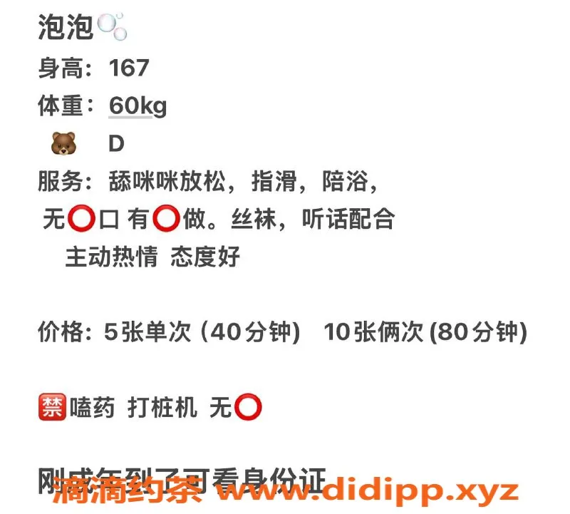 合肥楼凤资源信息,合肥蜀山区泡泡小姐，500起，服务一流！