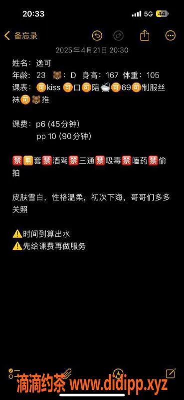 武汉楼凤-洪山区逸可，精彩服务仅需p6 pp10