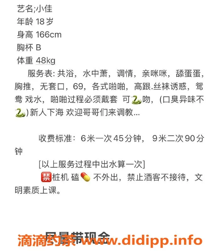 武汉楼凤-武昌区小佳，600p超值舌吻服务等你体验