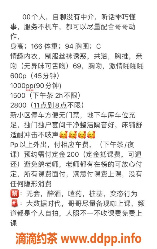 杭州楼凤-西湖区雪儿，600元/次，视频认证，竞拍名额有限