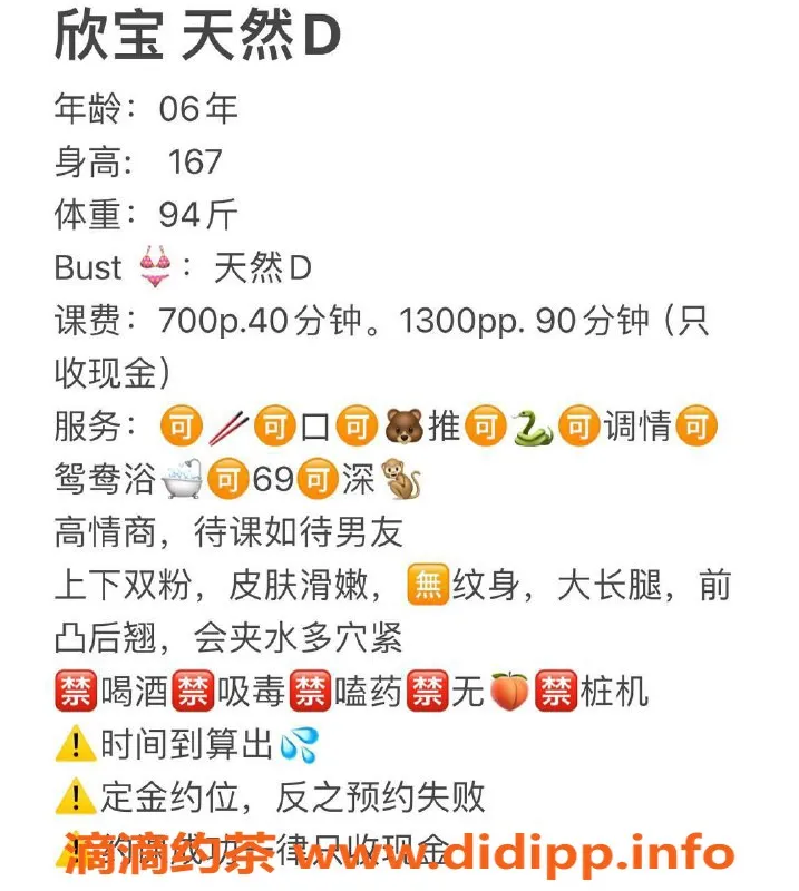 武汉楼凤-硚口欣宝，1p仅700，超值体验等你来！