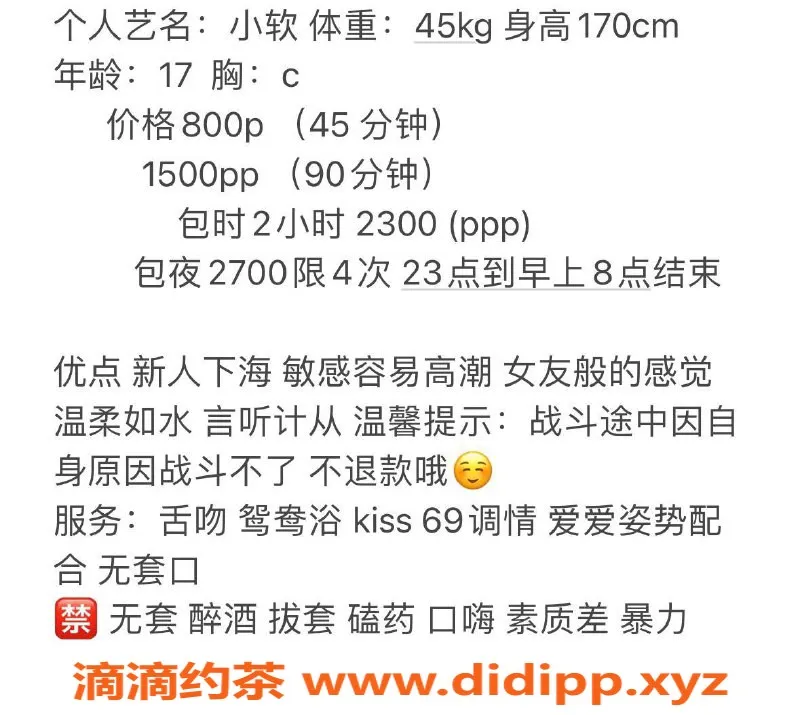 杭州楼凤资源信息,拱墅区小软：800元享服务，视频认证确保靠谱