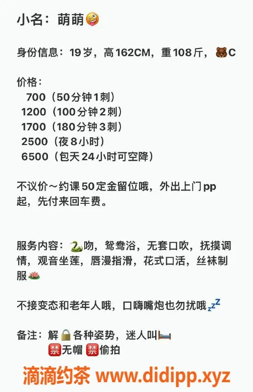 东莞楼凤资源信息,东莞大朗萌萌自营老师，私聊了解更多