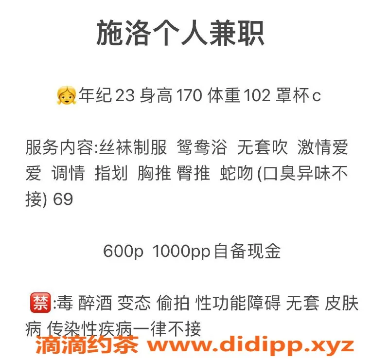 长沙楼凤-岳麓区施洛 性感服务 仅需600p