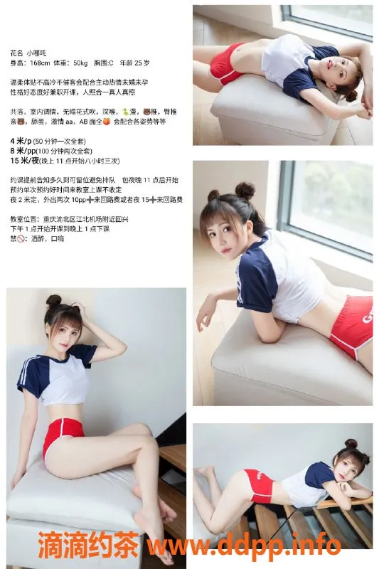 重庆楼凤-重庆渝北小哪吒，170/100，C杯全套服务