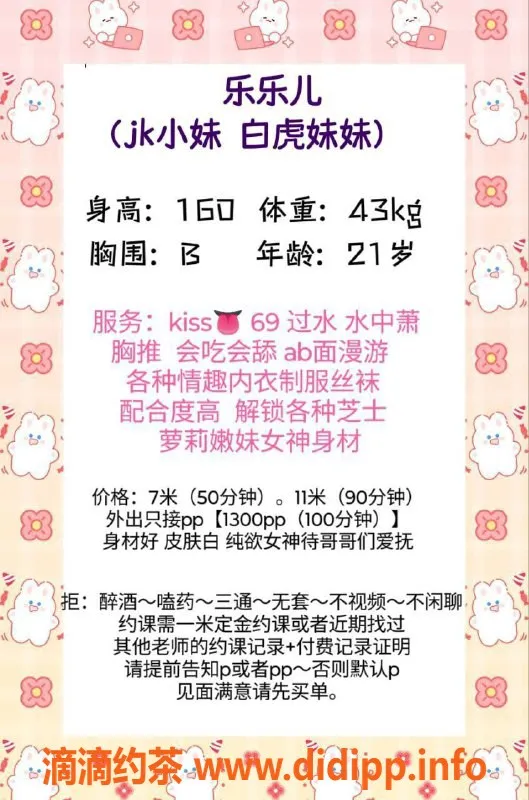 成都楼凤-桐梓林乐乐儿，156cm瘦妹7P起