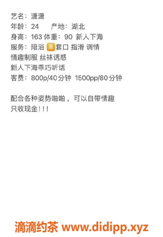 南京楼凤-栖霞潇潇，800元超值服务等你来享！