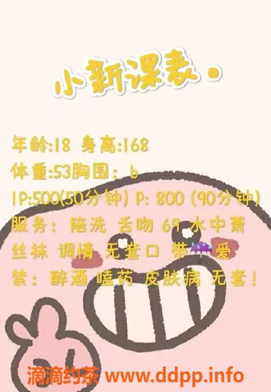 西安楼凤-碑林小新，服务评分8.69，态度超赞！