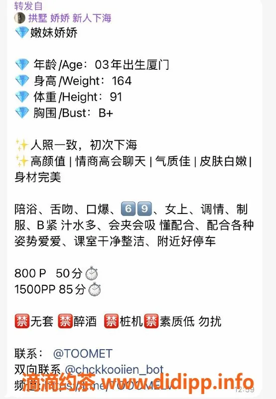 杭州楼凤-拱墅区娇娇，服务P800，身心放松之选