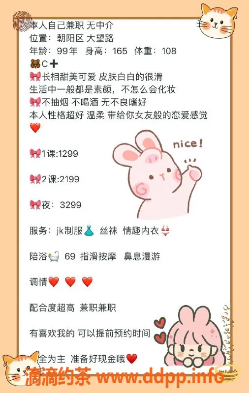 北京楼凤-朝阳嫩妹甜甜，1299元优质服务等你来体验