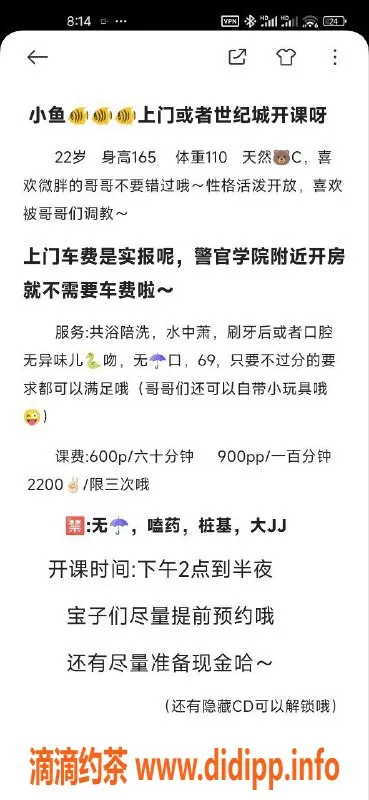 成都上门服务-武侯区#娃娃鱼，600元可享大奶服务