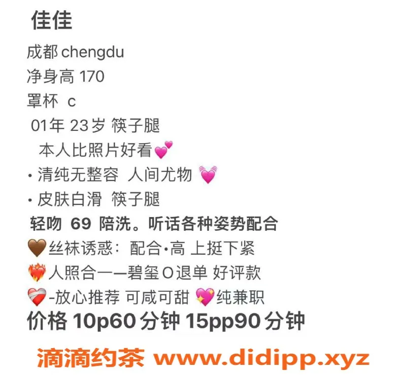 成都楼凤-晓月 - 颜值与身材俱佳的心岛网红服务