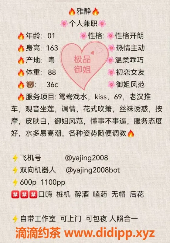 广州楼凤-荔湾雅静少妇，69服务，600元起