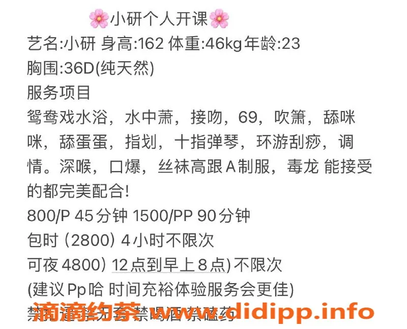 南京楼凤资源信息,南京玄武区小研，800元高端服务等你体验
