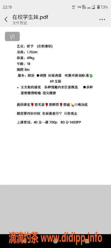 厦门楼凤-湖里五缘湾舒予，颜值高，700p体验！