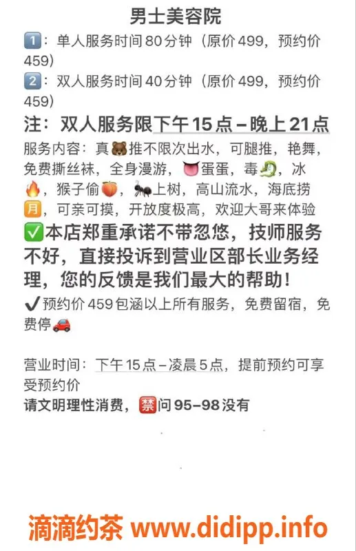 广州spa会所-南沙精品SPA，预约价459，免费留宿停车