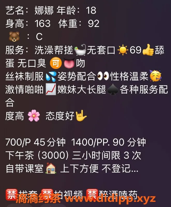 深圳楼凤-福田娜娜，精品服务只需700元起