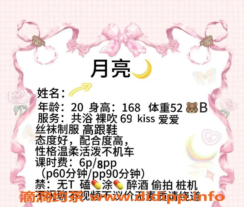 成都楼凤-成都成华区嫩妹月亮，身心放松，性价比高