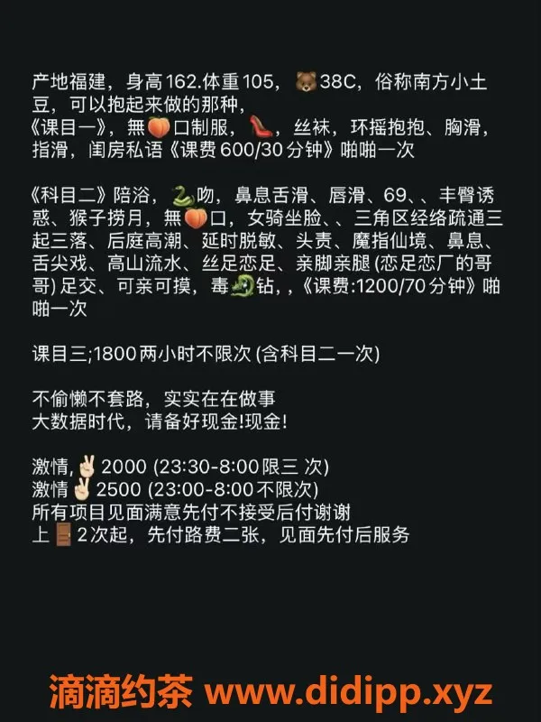 北京楼凤-立水桥米雅，热情服务等你来体验