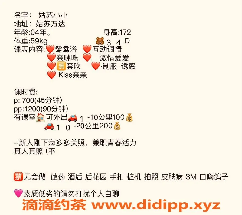 苏州楼凤-苏州小小，甜美服务，私聊了解更多