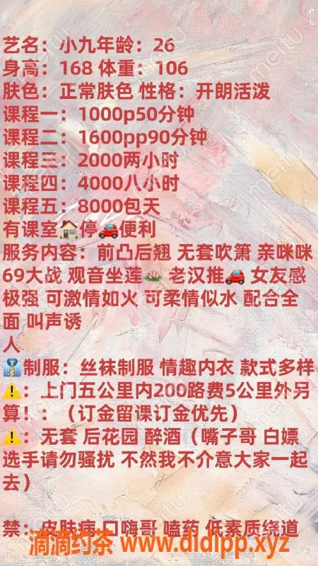 深圳楼凤-南山小九，168cm身材优雅，C杯性感