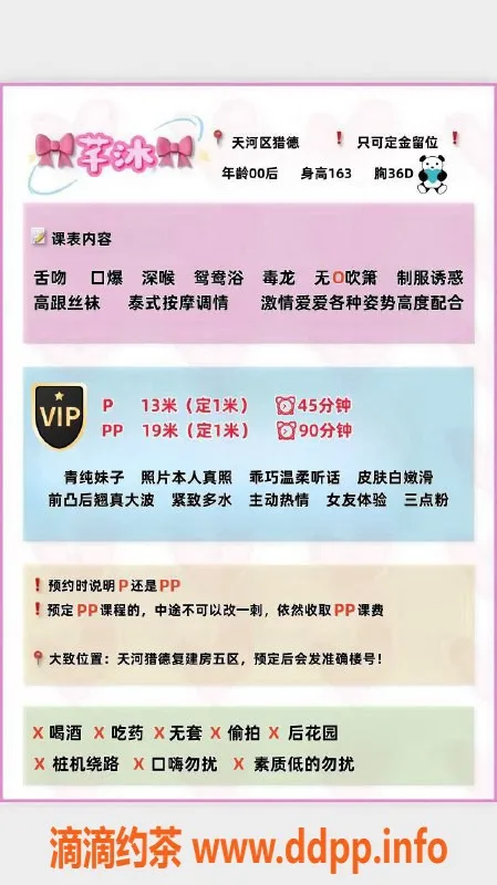 广州楼凤-天河艺名芊沐，1300元起服务无忧