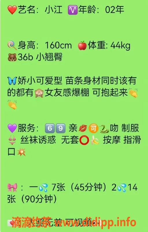 厦门楼凤资源信息,湖里五缘湾小江，课费700，服务好评如潮
