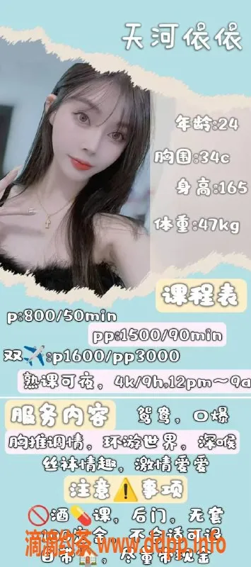 广州楼凤-天河依依，苗条御姐，800元起服务