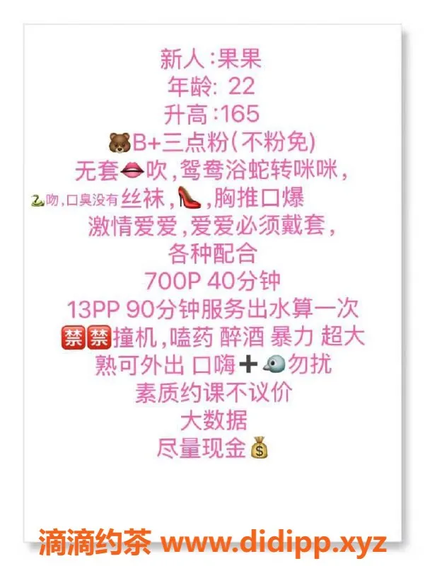 东莞楼凤-南城果果，700元起，服务优质