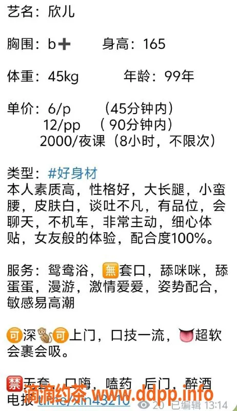 厦门楼凤资源信息,思明区欣儿，电报老师服务，已验