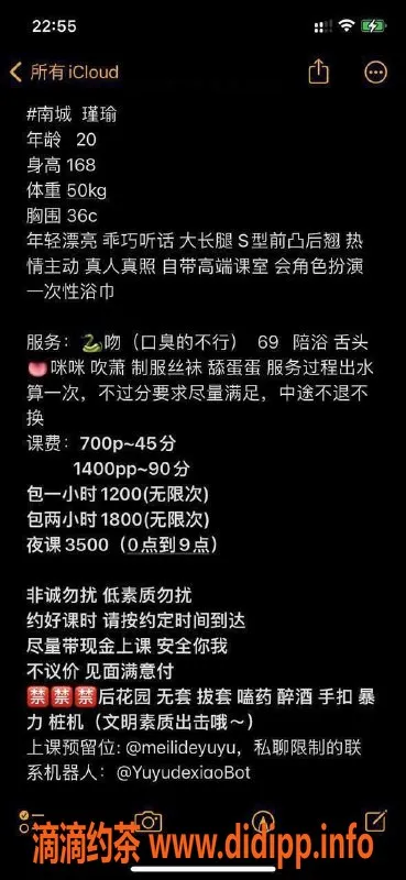 东莞楼凤-南城瑾瑜，P/700，PP/1400，来试试吧！