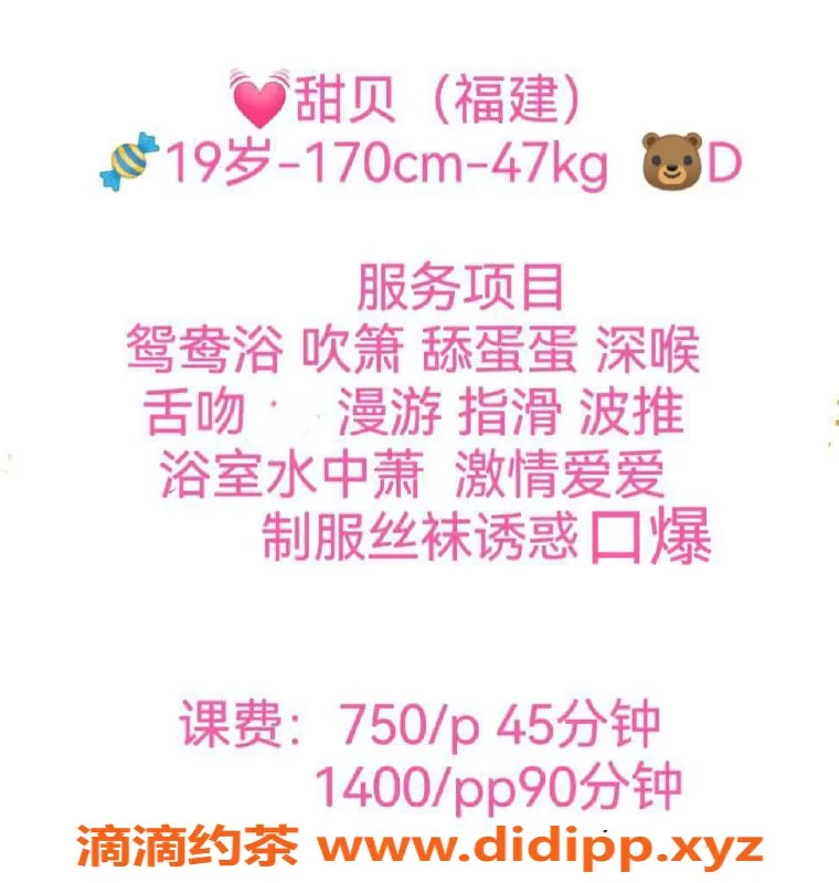 广州楼凤资源信息,广州天河甜贝，750元起，优质服务