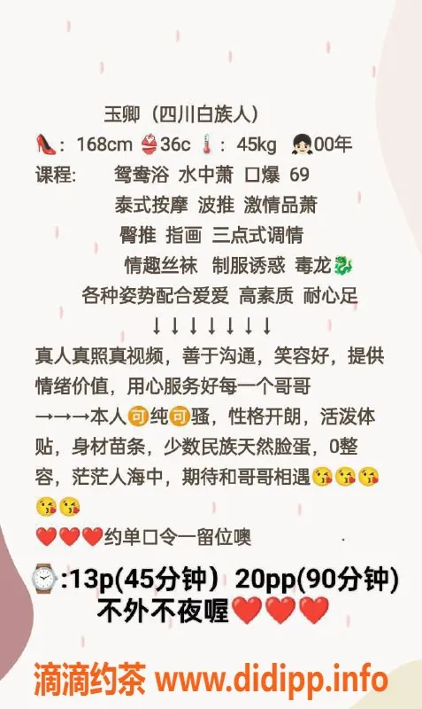 广州楼凤资源信息,天河玉卿，1300元一小时，服务超棒！